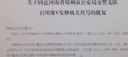 永城豫a车牌能下高速吗
