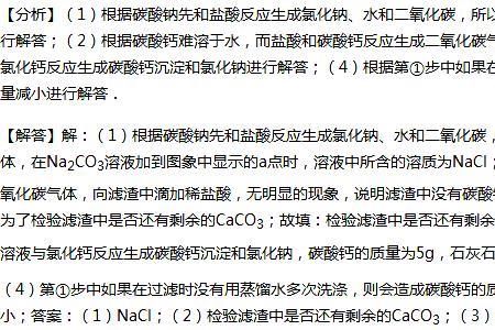 水和石灰石发生反应生成什么