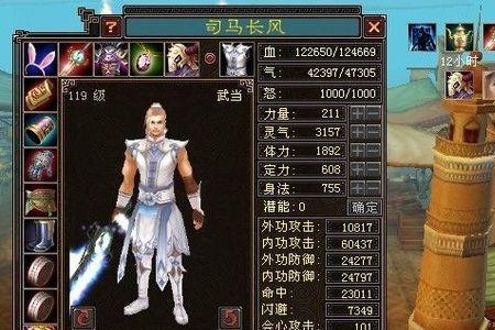 天龙八部看不见队友名字