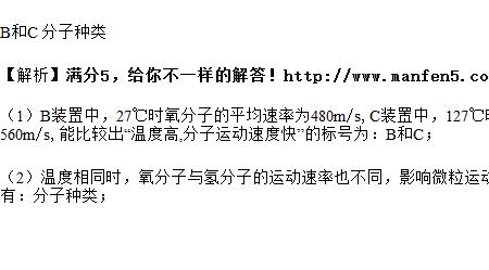 分子速度与温度的公式
