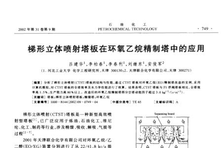 塔板混合是什么意思