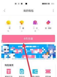 哔哩哔哩优惠券怎么得