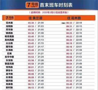 16号线全程跑完得多长时间