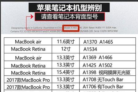 macbookair序列号查询官网