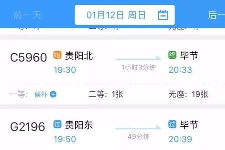 泸州到贵阳高铁票价是多少