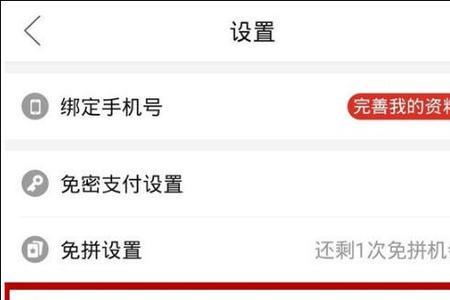 拼多多怎么买刀
