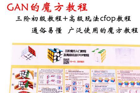 三阶魔方全部教程阿正