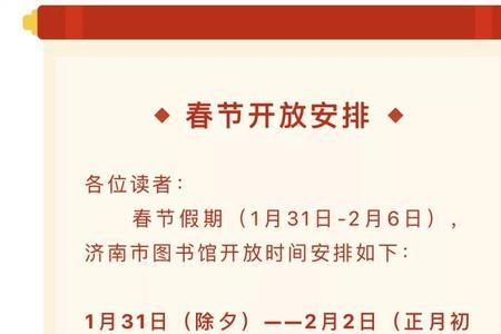 济南艺术馆开放时间