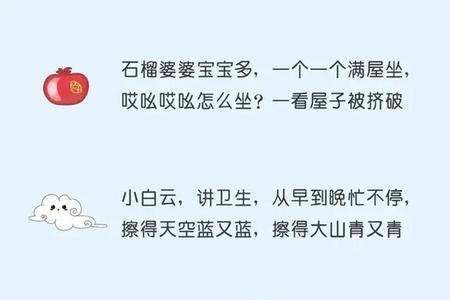 新生儿十月顺口溜