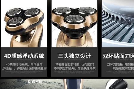 凌科电动剃须刀是哪里生产品的