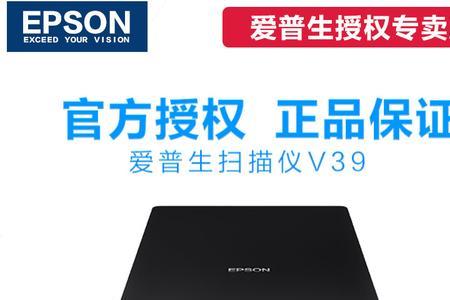 epson扫描仪一直正在扫描怎么弄