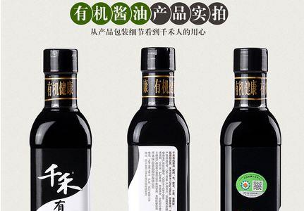 拼多多的千禾酱油是真的吗