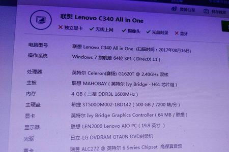 联想怎样看显卡显存品牌