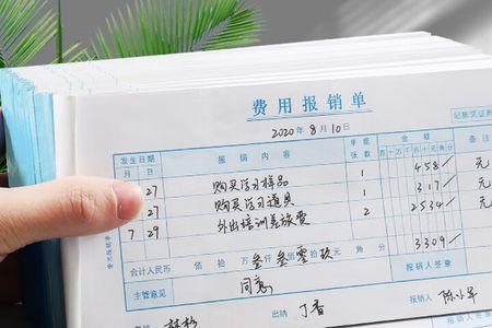费用预算表是原始凭证吗