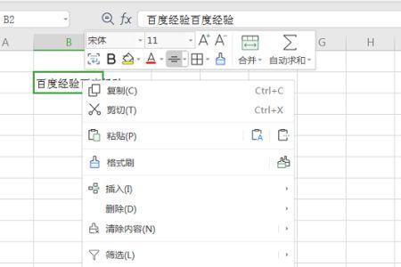 wps表格中怎么使前几行固定不动