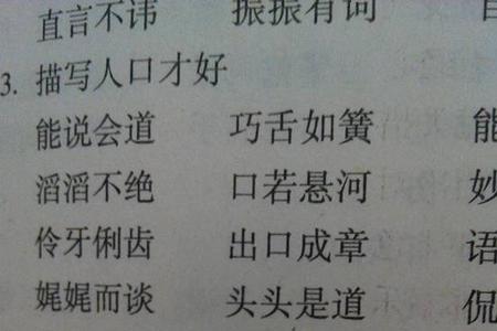 形容人冰冷的成语