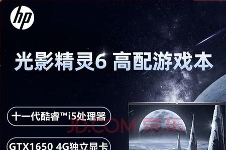 暗影精灵i5和光影精灵i7哪个好