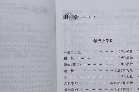 山东文艺出版社 一年级古诗
