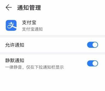 支付宝消息盒子怎么关闭通知