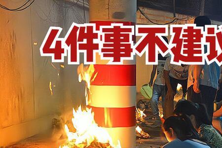 有事烧纸无事勿扰什么意思