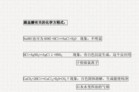 盐与热水反应方程式