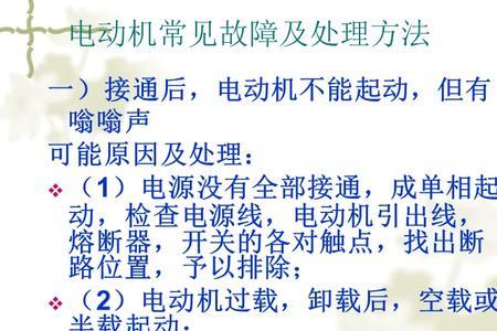 电机功率增高什么原因