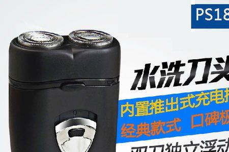 飞科剃须刀fs871充电不显示