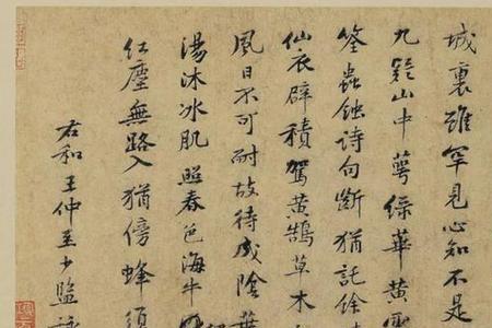 昌州使君全文释文