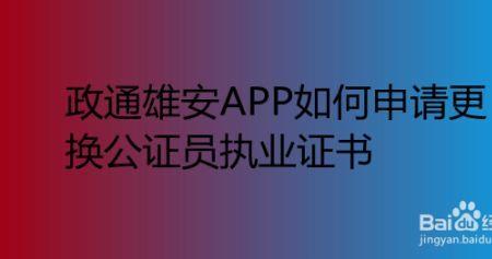 安卓app没有安装证书怎么办