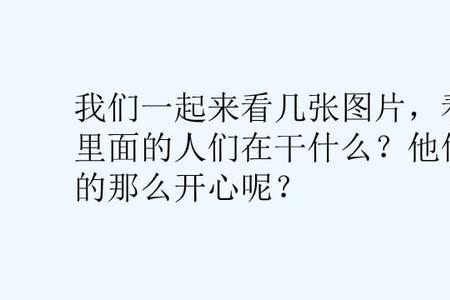 跳绳前面加什么形容词