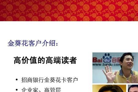 招商银行私人银行待遇