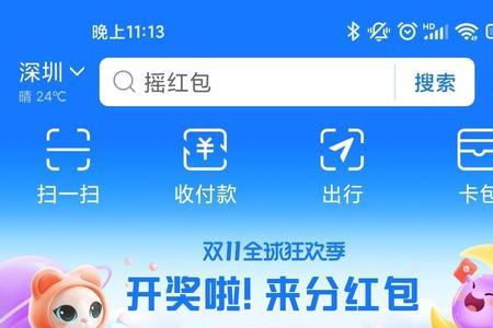 用支付宝分期手机哪个靠谱