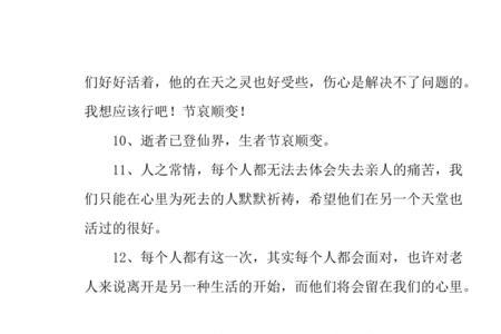 高中同学失去亲人怎么安慰