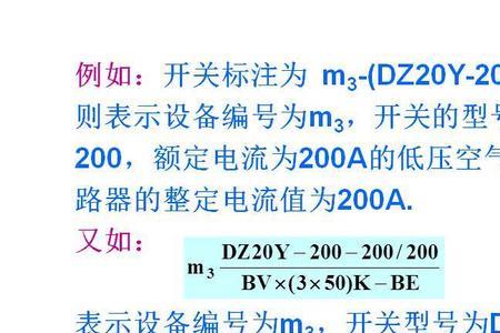 el代表什么电气符号