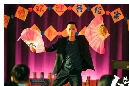 人生大事男主本来是谁