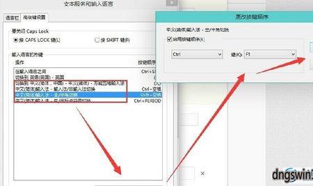 win7输入法怎么设置兼容性
