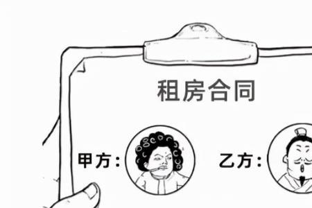 房东是老板吗