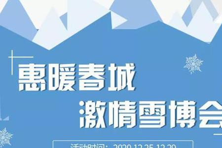 吉林2亿元消费券怎么获得