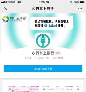 如何用农行掌银充饭卡