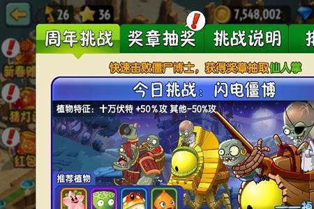 植物大战僵尸2最强的五个僵王