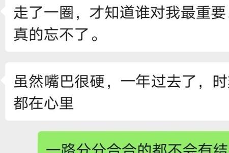 分手一年半还能复合吗
