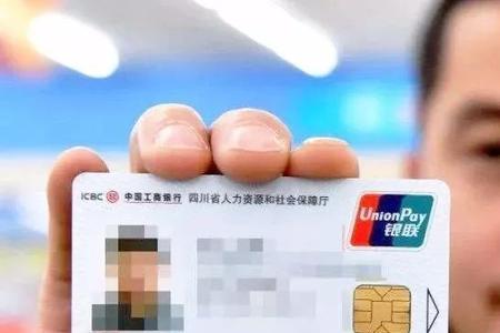 医保卡怎么交电费