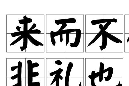 施人恩惠后一句是什么