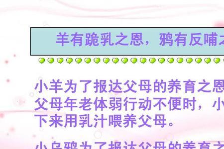 一年级孝敬长辈的小故事