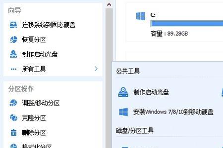分区合并还剩下一点怎么办
