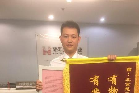 学校物业获学校奖励感言简短