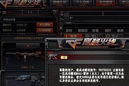 cf身份验证超过5个号怎么办
