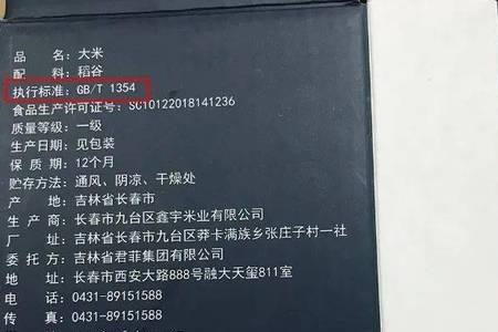大米gb2354是什么意思