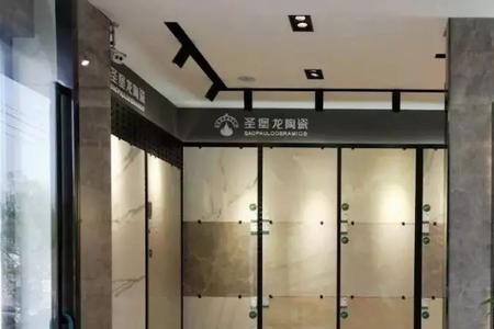 圣堡龙瓷砖怎么分辨真伪