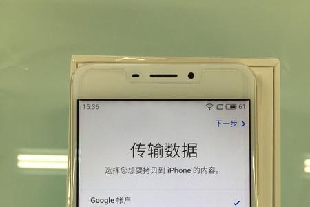 苹果换安卓手机怎么转移数据